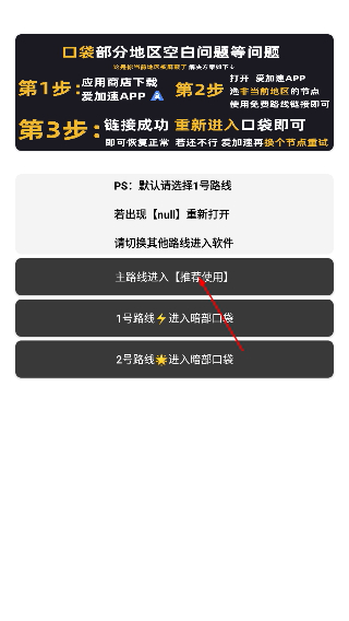 暗部口袋安卓版