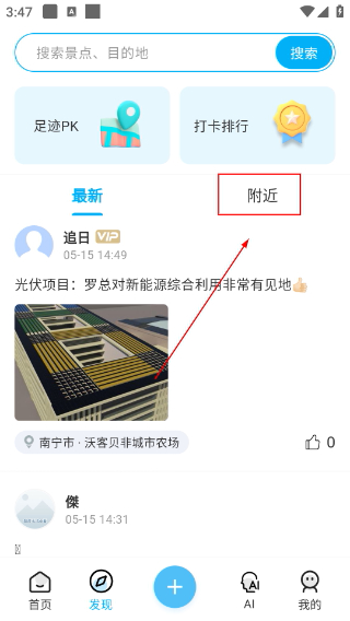 足迹时光机