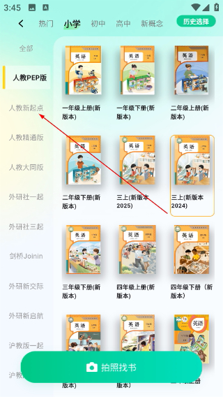易背单词