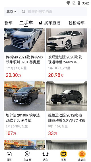 懂车帝App