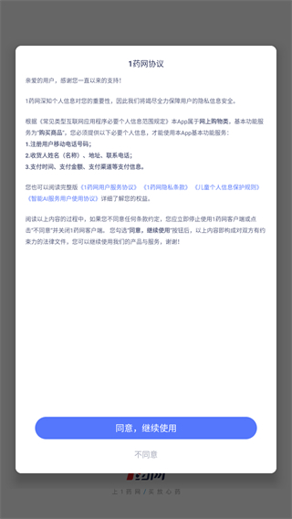 1药网
