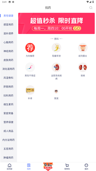 1药网