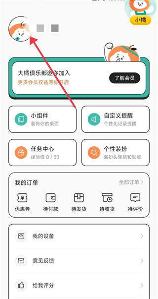 饭橘