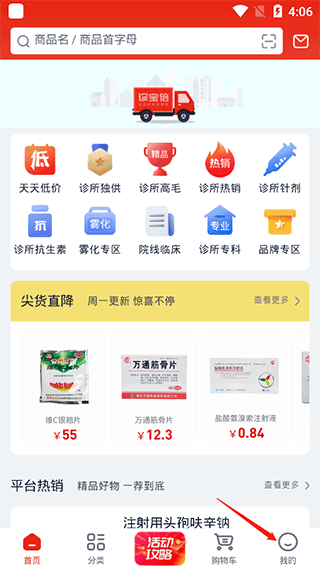 诊宝倍