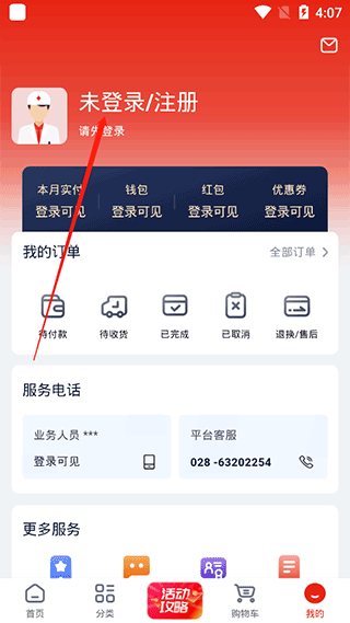 诊宝倍