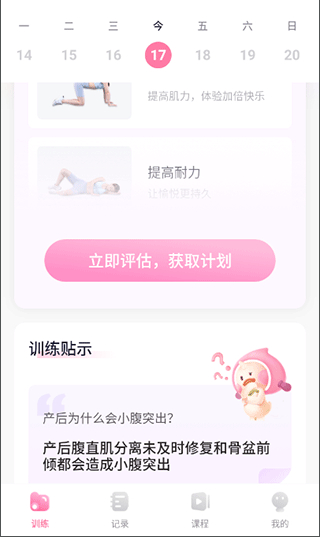 凯格尔运动