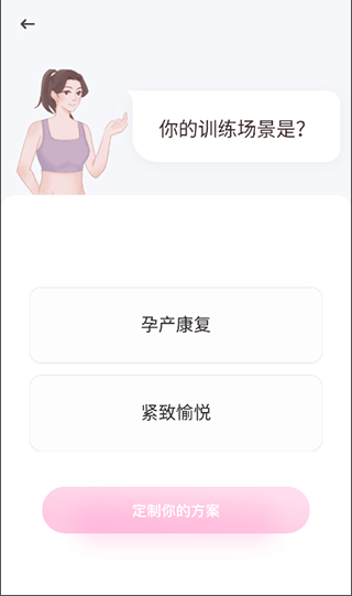 凯格尔运动