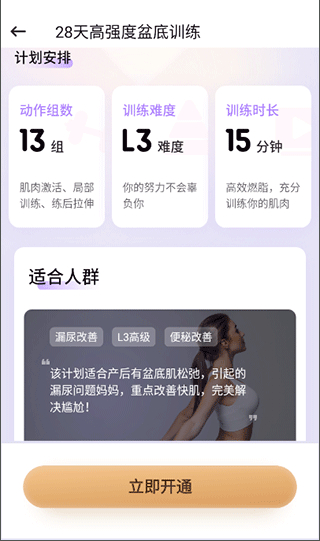 凯格尔运动