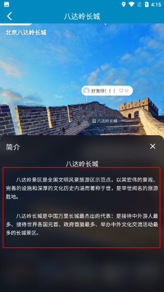街景精选