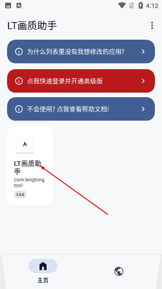 暗区突围画质助手120帧免费
