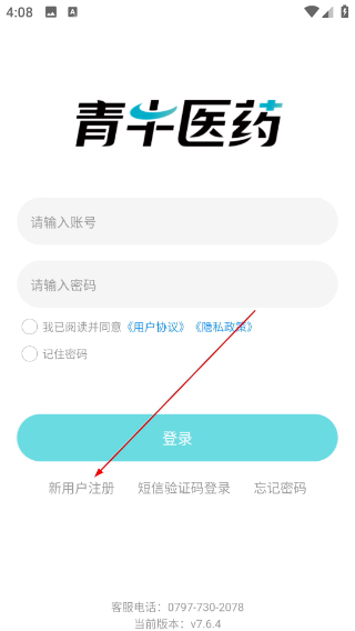 青牛医药