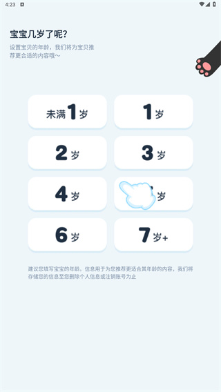 宝宝巴士儿歌安卓版