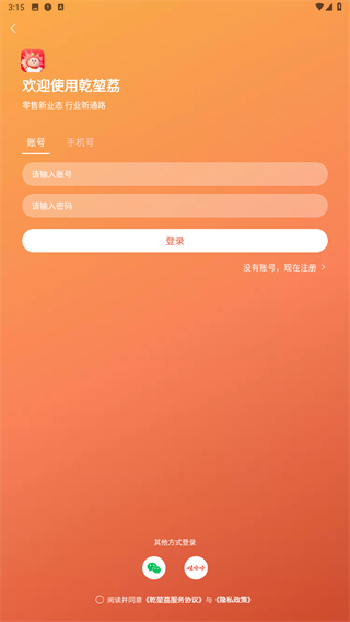 乾堃荔
