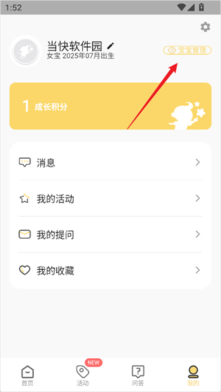 育之有道
