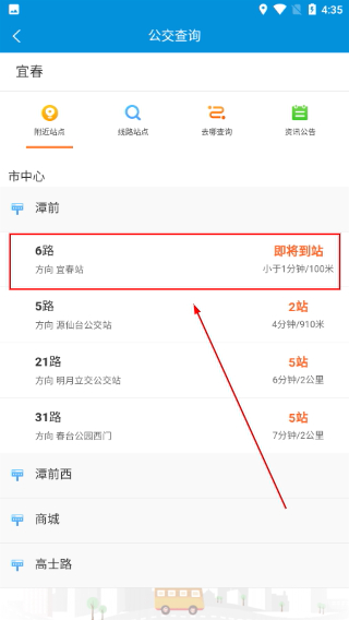 宜出行
