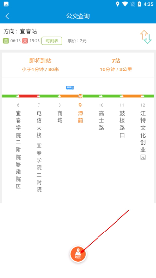 宜出行