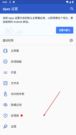 apex launcher