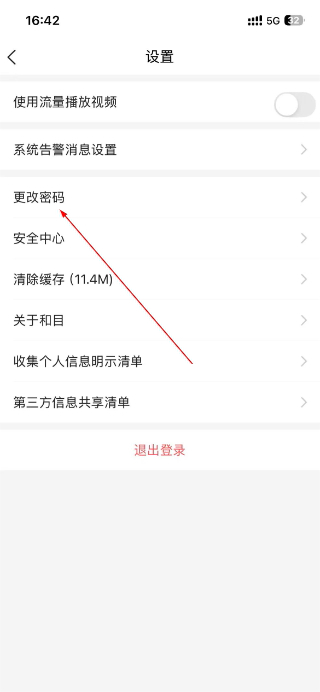 和目监控