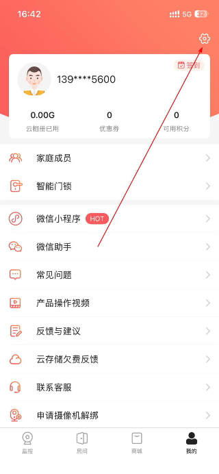 和目监控