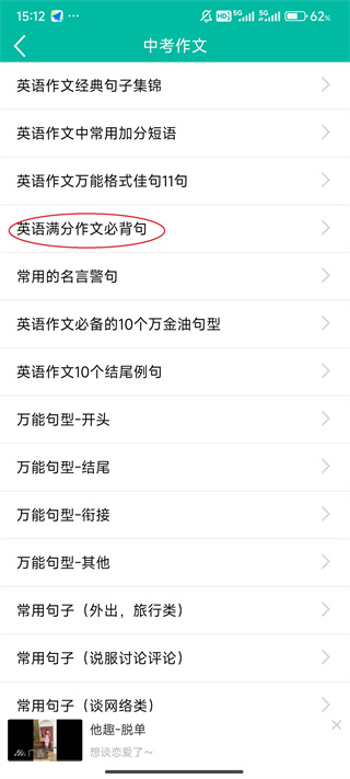 初中英语助手