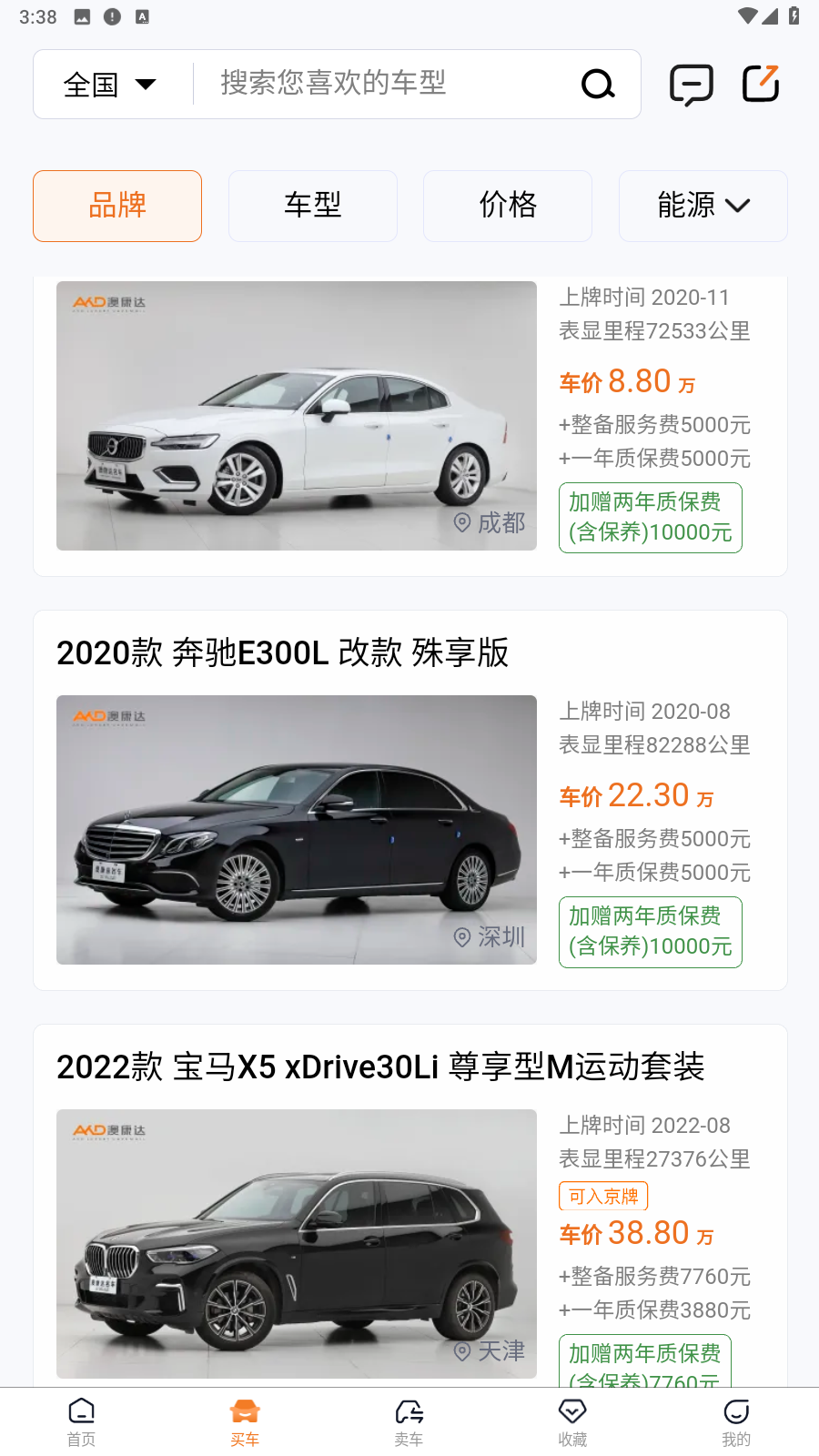 澳康达二手车