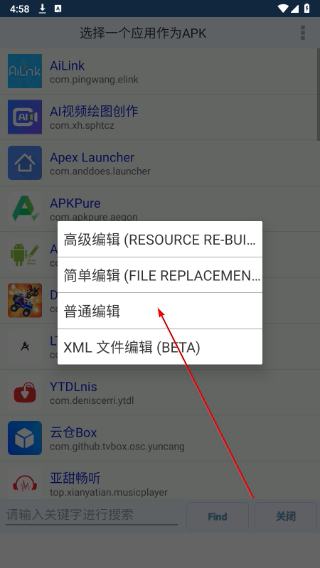 APK编辑器