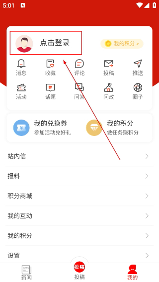 掌上曲靖