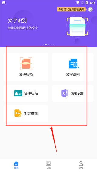 A Power Soft Scanner(傲软扫描)
