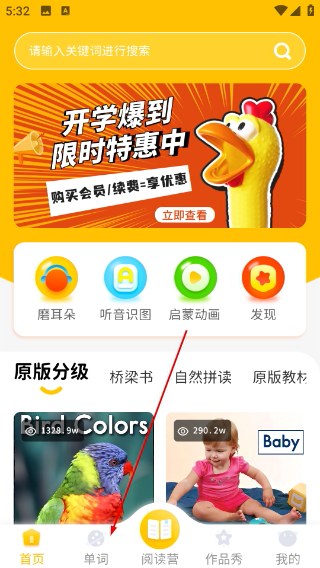 小步英语绘本