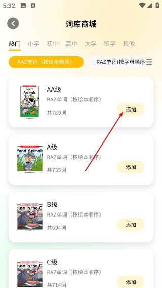 小步英语绘本
