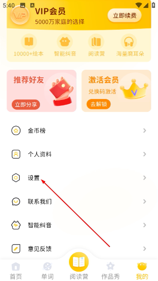 小步英语绘本免费版