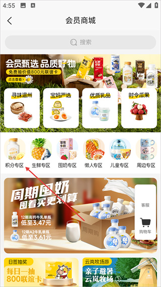 一鸣真鲜奶吧