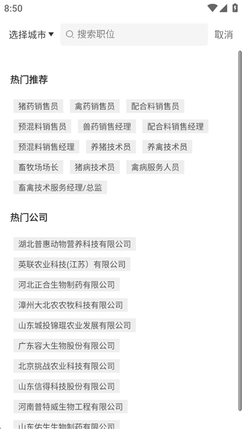 牧通人才网