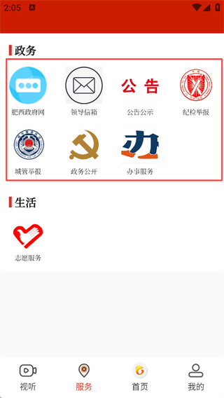 肥西融媒