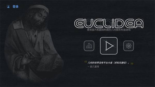 Euclidea