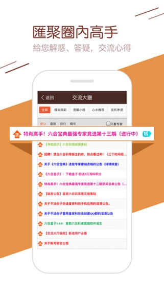 彩图宝典苹果版下载截图2