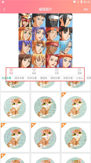 掌上装裱工截图4