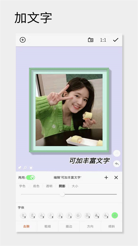 一幅相框正版截图4