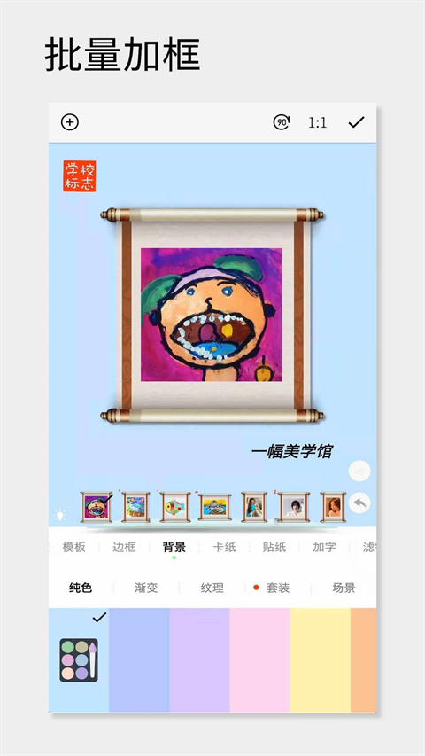 一幅相框正版截图3