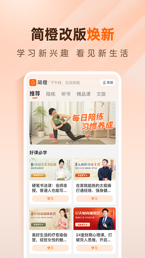 简橙截图1