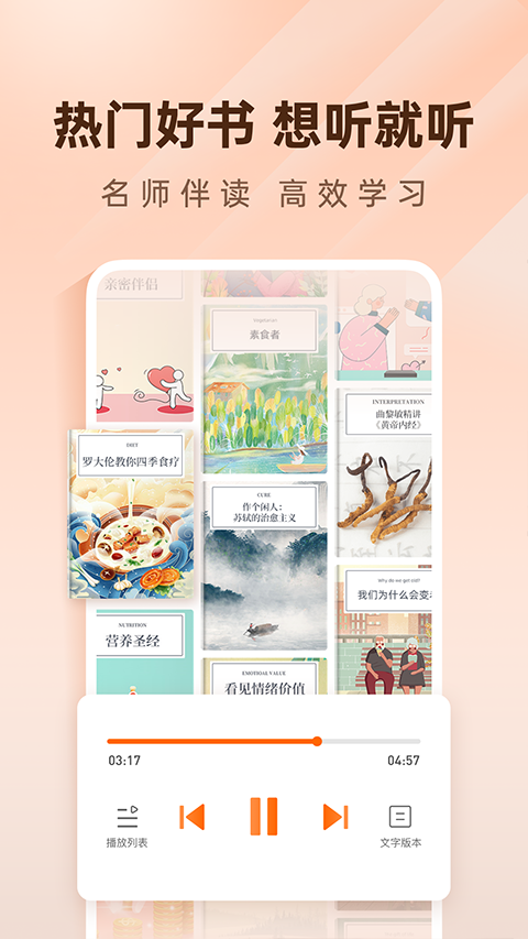 简橙截图5