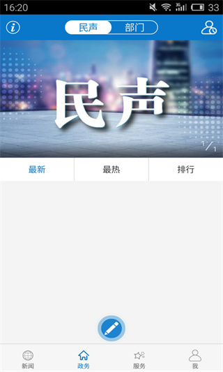云上兴山截图1