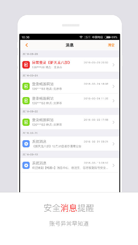 畅游加截图1