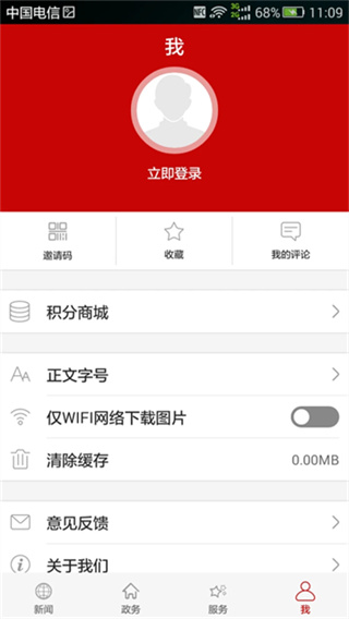 云上随州截图1