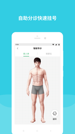 首都儿科研究所截图2