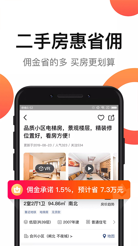 房多多截图2