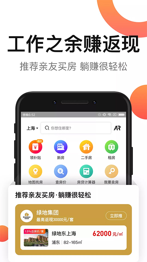 房多多截图4