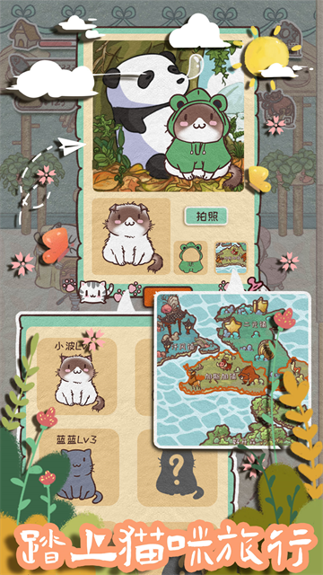 开心猫舍免广告版截图3