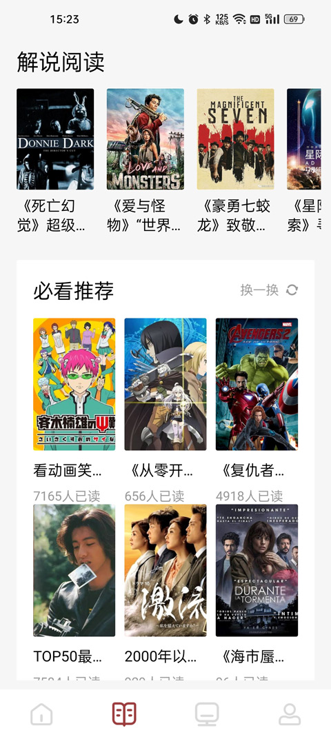 看书神器截图2