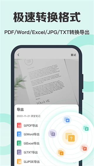 全能扫描王免费版截图5